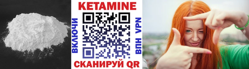 КЕТАМИН VHQ  Козельск 