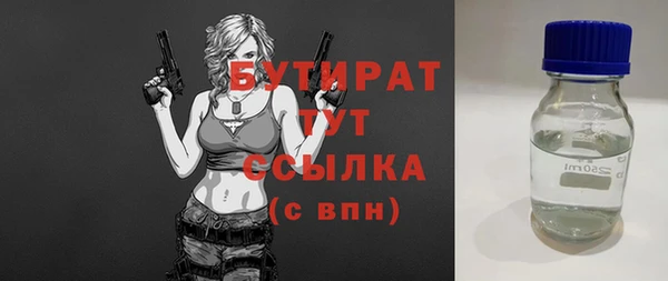 бутират Балабаново