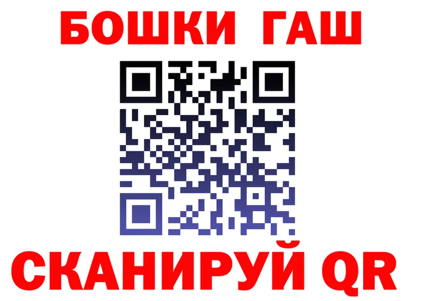 ГАШ гашик ссылки площадка hydra Козельск