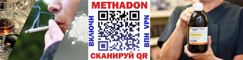 МЕТАДОН VHQ  Козельск 